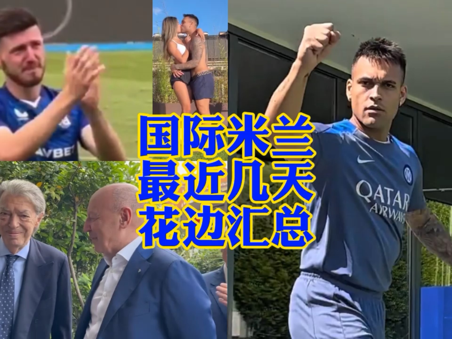 代球员对草 代球员对草